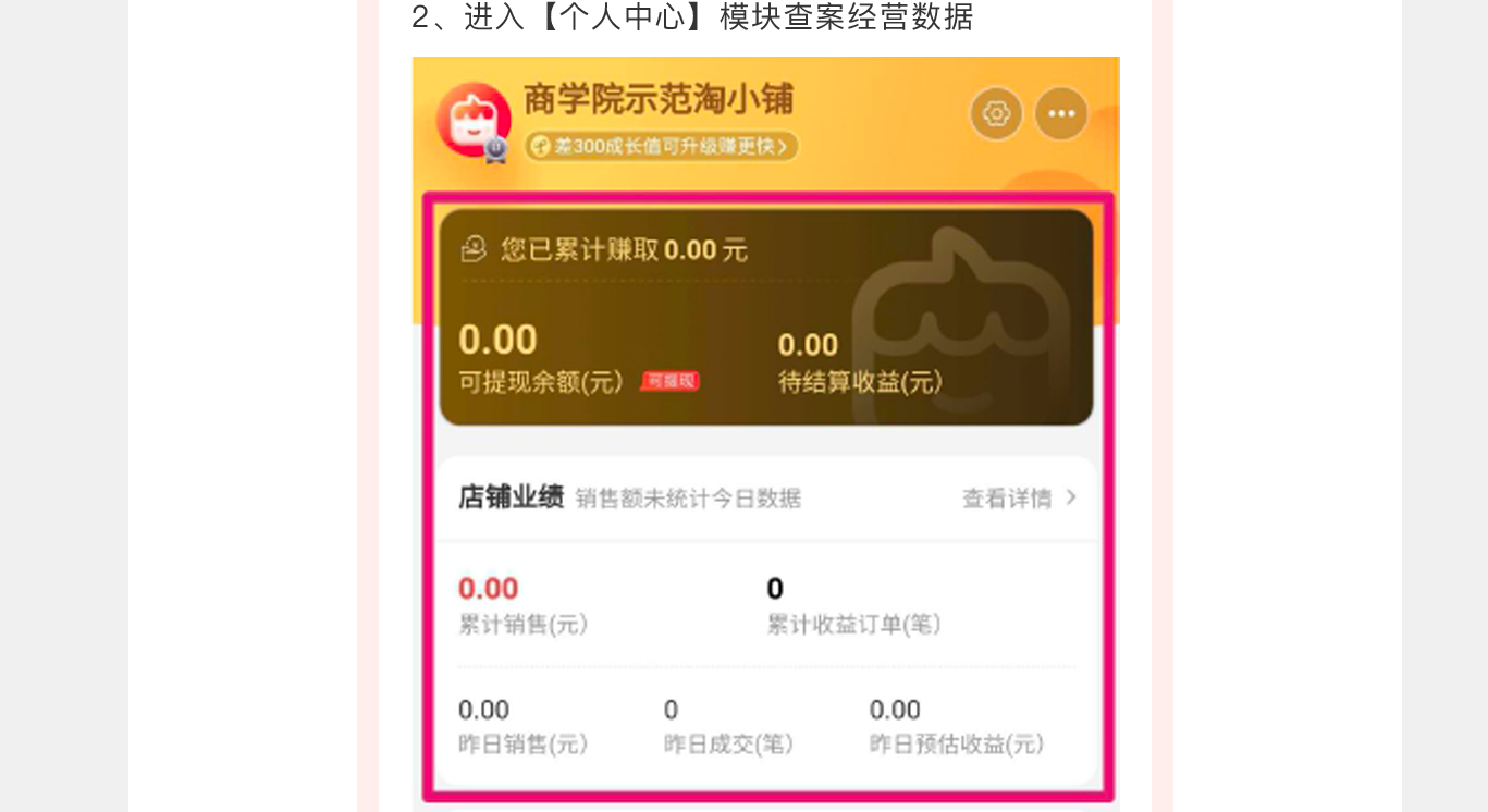 淘宝淘小铺 淘宝淘小铺