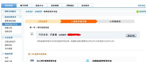 <a href=http://www.taofake.com/article/jiqiao/ target='_blank'>淘宝开店</a> <a href=http://www.taofake.com/article/jiqiao/ target='_blank'>淘宝开店</a>