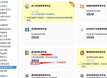<a href=http://www.taofake.com/article/jiqiao/ target='_blank'>淘宝开店</a> <a href=http://www.taofake.com/article/jiqiao/ target='_blank'>淘宝开店</a>