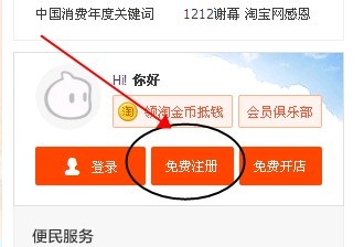 淘发客宝网店 淘发客宝网店