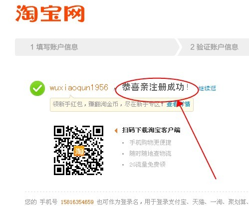 淘发客宝网店 淘发客宝网店