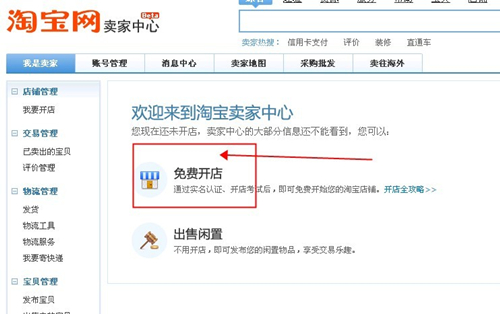 淘发客宝网店 淘发客宝网店