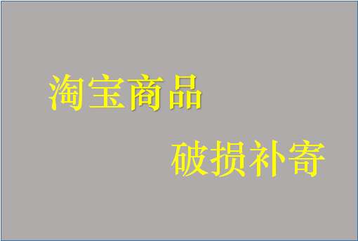 <a href=http://www.taofake.com/article/jiqiao/ target='_blank'>淘宝开店</a> <a href=http://www.taofake.com/article/jiqiao/ target='_blank'>淘宝开店</a>