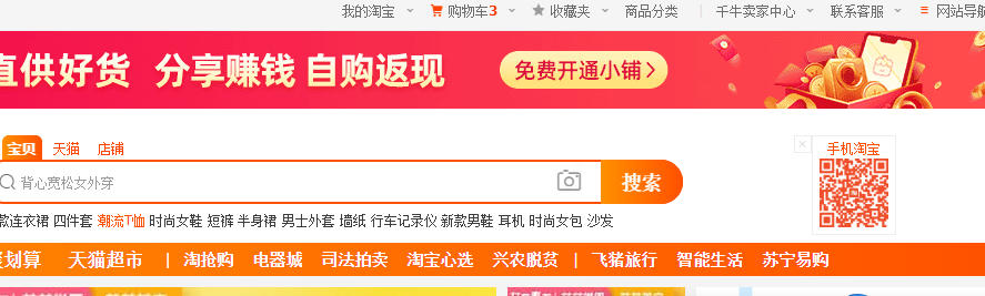 淘宝开网店 淘宝开网店