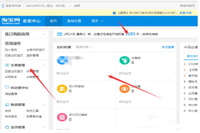<a href=http://www.taofake.com/article/jiqiao/ target='_blank'>淘宝开店</a> <a href=http://www.taofake.com/article/jiqiao/ target='_blank'>淘宝开店</a>