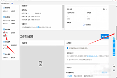 <a href=http://www.taofake.com/article/jiqiao/ target='_blank'>淘宝开店</a> <a href=http://www.taofake.com/article/jiqiao/ target='_blank'>淘宝开店</a>