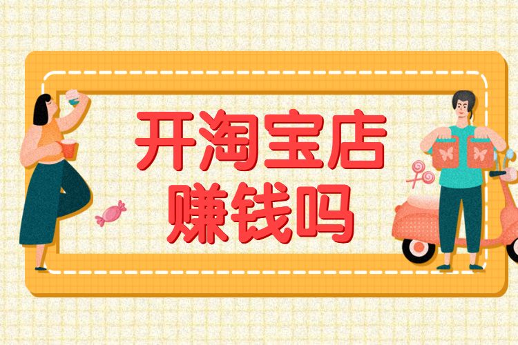 淘发客宝店 淘发客宝店