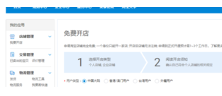 <a href=http://www.taofake.com/article/jiqiao/ target='_blank'>淘宝开店</a> <a href=http://www.taofake.com/article/jiqiao/ target='_blank'>淘宝开店</a>