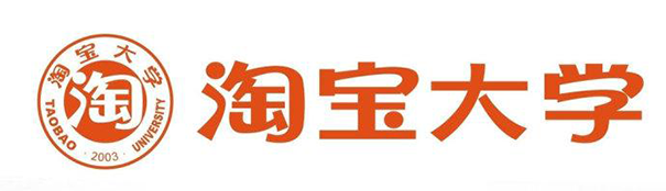 淘宝大学 淘宝大学