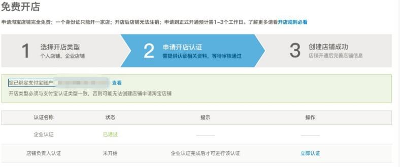 <a href=http://www.taofake.com/article/jiqiao/ target='_blank'>淘宝开店</a> <a href=http://www.taofake.com/article/jiqiao/ target='_blank'>淘宝开店</a>