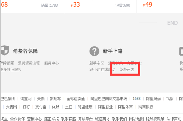 <a href=http://www.taofake.com/article/jiqiao/ target='_blank'>淘宝开店</a> <a href=http://www.taofake.com/article/jiqiao/ target='_blank'>淘宝开店</a>