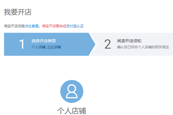 <a href=http://www.taofake.com/article/jiqiao/ target='_blank'>淘宝开店</a> <a href=http://www.taofake.com/article/jiqiao/ target='_blank'>淘宝开店</a>