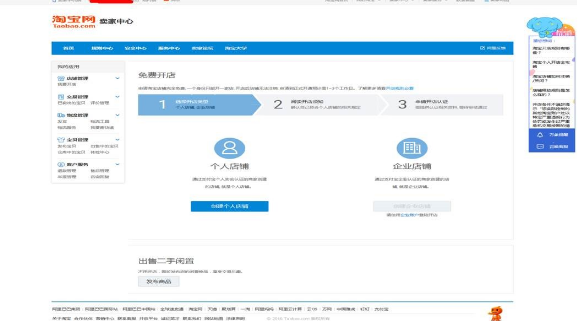 <a href=http://www.taofake.com/article/jiqiao/ target='_blank'>淘宝开店</a> <a href=http://www.taofake.com/article/jiqiao/ target='_blank'>淘宝开店</a>