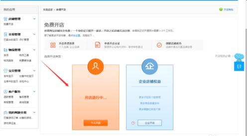 <a href=http://www.taofake.com/article/jiqiao/ target='_blank'>淘宝开店</a> <a href=http://www.taofake.com/article/jiqiao/ target='_blank'>淘宝开店</a>