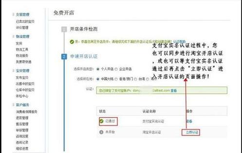 <a href=http://www.taofake.com/article/jiqiao/ target='_blank'>淘宝开店</a> <a href=http://www.taofake.com/article/jiqiao/ target='_blank'>淘宝开店</a>