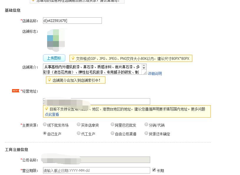 <a href=http://www.taofake.com/article/jiqiao/ target='_blank'>淘宝开店</a> <a href=http://www.taofake.com/article/jiqiao/ target='_blank'>淘宝开店</a>