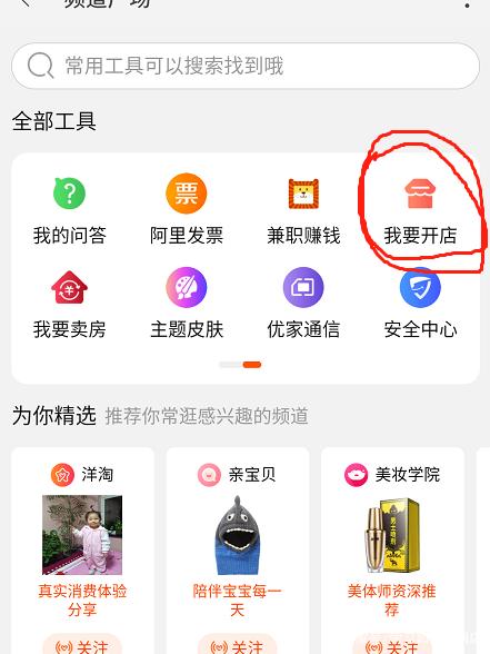 <a href=http://www.taofake.com/article/jiqiao/ target='_blank'>淘宝开店</a> <a href=http://www.taofake.com/article/jiqiao/ target='_blank'>淘宝开店</a>