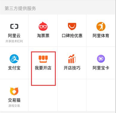 <a href=http://www.taofake.com/article/jiqiao/ target='_blank'>淘宝开店</a> <a href=http://www.taofake.com/article/jiqiao/ target='_blank'>淘宝开店</a>