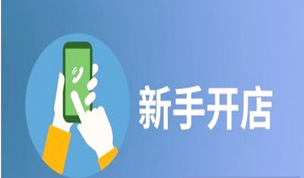 <a href=http://www.taofake.com/article/jiqiao/ target='_blank'>淘宝开店</a> <a href=http://www.taofake.com/article/jiqiao/ target='_blank'>淘宝开店</a>