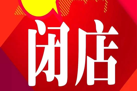 <a href=http://www.taofake.com/article/jiqiao/ target='_blank'>淘宝开店</a> <a href=http://www.taofake.com/article/jiqiao/ target='_blank'>淘宝开店</a>