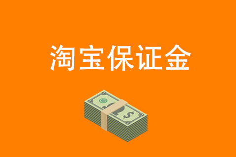 <a href=http://www.taofake.com/article/jiqiao/ target='_blank'>淘宝开店</a> <a href=http://www.taofake.com/article/jiqiao/ target='_blank'>淘宝开店</a>