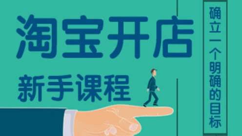<a href=http://www.taofake.com/article/jiqiao/ target='_blank'>淘宝开店</a> <a href=http://www.taofake.com/article/jiqiao/ target='_blank'>淘宝开店</a>