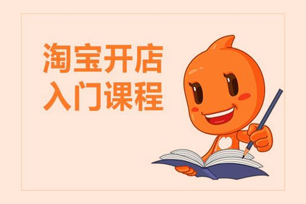 <a href=http://www.taofake.com/article/jiqiao/ target='_blank'>淘宝开店</a> <a href=http://www.taofake.com/article/jiqiao/ target='_blank'>淘宝开店</a>