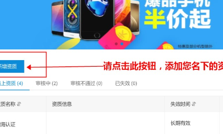 淘宝店如何资质认证?在哪里操作? 淘宝店如何资质认证?在哪里操作?