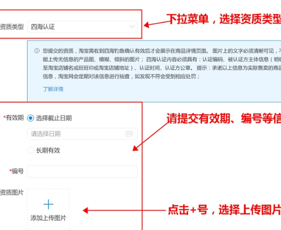 淘宝店如何资质认证?在哪里操作? 淘宝店如何资质认证?在哪里操作?