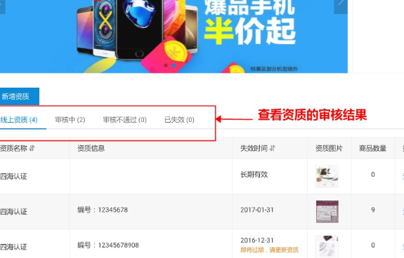 淘宝店如何资质认证?在哪里操作? 淘宝店如何资质认证?在哪里操作?