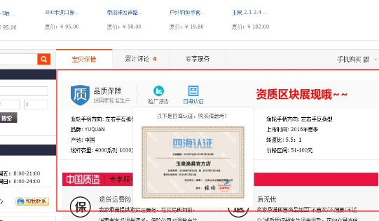 淘宝店如何资质认证?在哪里操作? 淘宝店如何资质认证?在哪里操作?