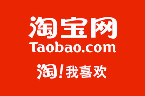 <a href=http://www.taofake.com/article/jiqiao/ target='_blank'>淘宝开店</a>流量扶持最新政策是什么?怎么获得? <a href=http://www.taofake.com/article/jiqiao/ target='_blank'>淘宝开店</a>流量扶持最新政策是什么?怎么获得?