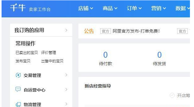 <a href=http://www.taofake.com/article/jiqiao/ target='_blank'>淘宝开店</a>怎么注销店铺?有何条件? <a href=http://www.taofake.com/article/jiqiao/ target='_blank'>淘宝开店</a>怎么注销店铺?有何条件?