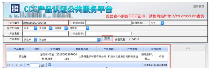 淘宝卖手机3c认证在哪里办理? 淘宝卖手机3c认证在哪里办理?