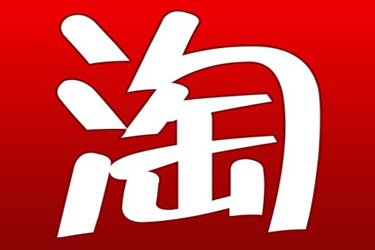 开淘宝网店卖食品需要什么证?需要什么条件? 开淘宝网店卖食品需要什么证?需要什么条件?