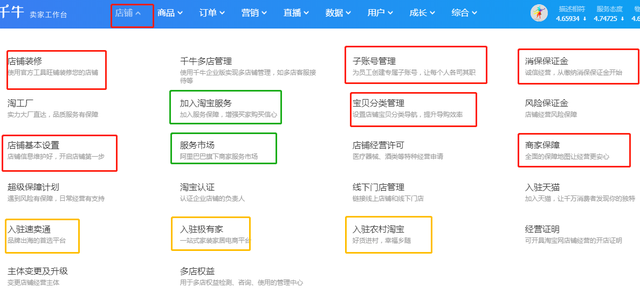 <a href=http://www.taofake.com/article/jiqiao/ target='_blank'>淘宝开店</a>必须下载千牛吗?怎么用? <a href=http://www.taofake.com/article/jiqiao/ target='_blank'>淘宝开店</a>必须下载千牛吗?怎么用?