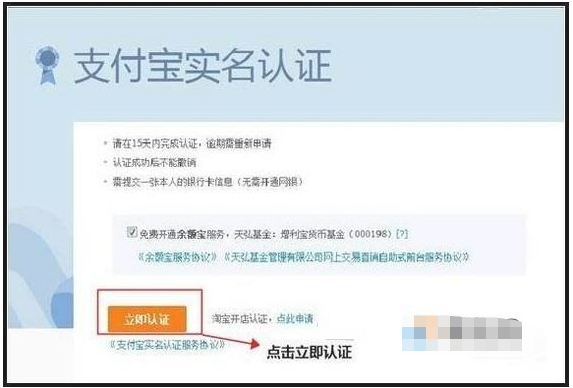 <a href=http://www.taofake.com/article/jiqiao/ target='_blank'>淘宝开店</a>支付宝账号实名认证怎么弄?认证的好处 <a href=http://www.taofake.com/article/jiqiao/ target='_blank'>淘宝开店</a>支付宝账号实名认证怎么弄?认证的好处
