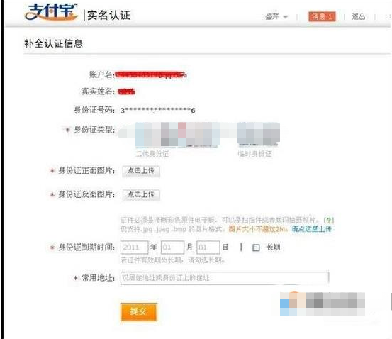 <a href=http://www.taofake.com/article/jiqiao/ target='_blank'>淘宝开店</a>支付宝账号实名认证怎么弄?认证的好处 <a href=http://www.taofake.com/article/jiqiao/ target='_blank'>淘宝开店</a>支付宝账号实名认证怎么弄?认证的好处