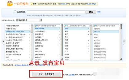怎么在手机<a href=http://www.taofake.com/article/jiqiao/ target='_blank'>淘宝开店</a>卖东西?申请开店步骤 怎么在手机<a href=http://www.taofake.com/article/jiqiao/ target='_blank'>淘宝开店</a>卖东西?申请开店步骤