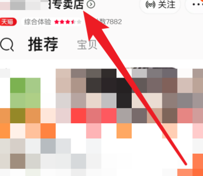 淘宝店铺的营业执照在哪里看 淘宝店铺的营业执照在哪里看