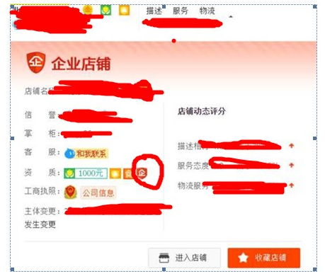 淘宝店和企业店的区别 淘宝店和企业店的区别