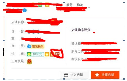 淘宝店和企业店的区别 淘宝店和企业店的区别