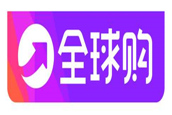 淘宝全球购认证如何操作?淘宝怎么认证全球购? 淘宝全球购认证如何操作?淘宝怎么认证全球购?