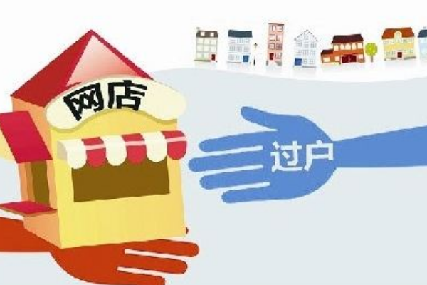 淘宝店转让5个钻多少钱?价格影响因素分析! 淘宝店转让5个钻多少钱?价格影响因素分析!