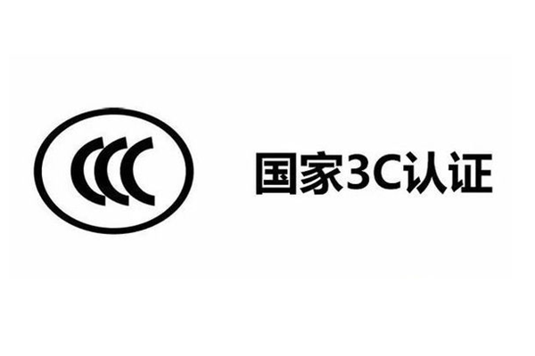 淘宝3c认证是什么意思?详细介绍 淘宝3c认证是什么意思?详细介绍