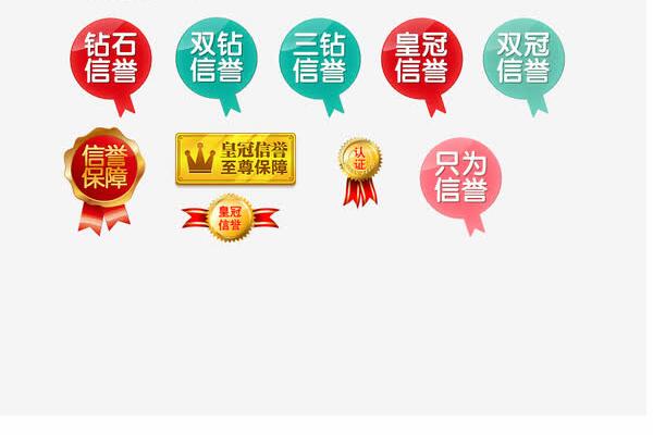 淘宝信誉怎么提升?有哪些方法? 淘宝信誉怎么提升?有哪些方法?