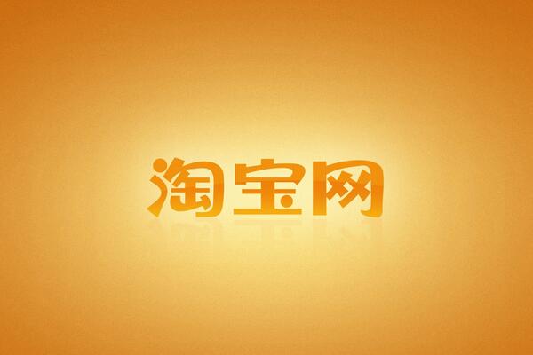 <a href=http://www.taofake.com/article/jiqiao/ target='_blank'>淘宝开店</a>卖什么类目好?怎么选择类目? <a href=http://www.taofake.com/article/jiqiao/ target='_blank'>淘宝开店</a>卖什么类目好?怎么选择类目?