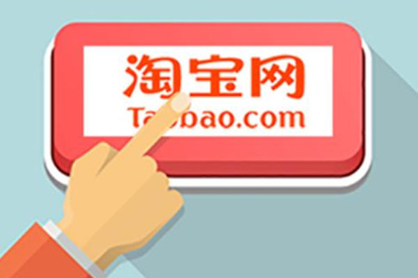淘宝无货源开店要注意什么?有什么优势? 淘宝无货源开店要注意什么?有什么优势?