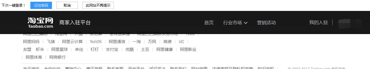 淘宝网 淘宝网