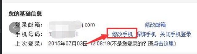 淘宝店铺认证的手机号可以改吗?怎么改? 淘宝店铺认证的手机号可以改吗?怎么改?